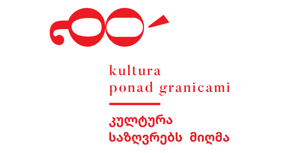 Na białym tle czerwony stylizowany znak okularów z małym trójkątnym akcentem, poniżej po prawej napis czerwonymi literami kultura ponad granicami, cienka czerwona pozioma kreska i pod nią dwa wiersze tekstu w alfabecie gruzińskim.